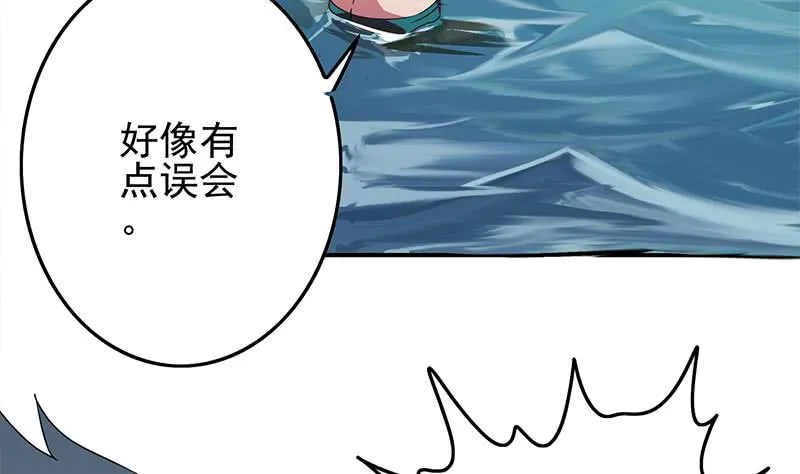 第233话 水上乐园 第55页