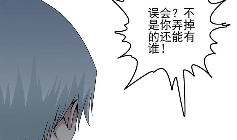 第233话 水上乐园 第56页