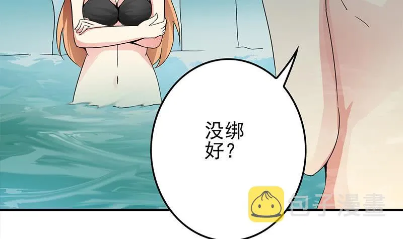 第233话 水上乐园 第60页