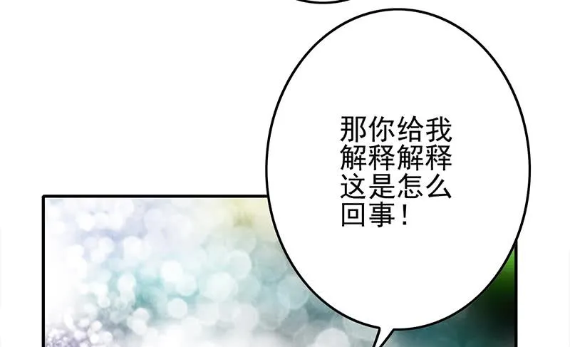 第233话 水上乐园 第61页