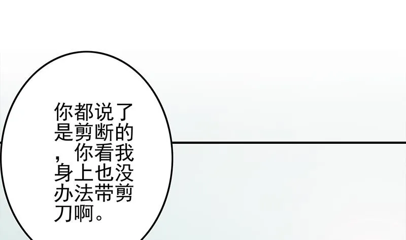 第234话 泳池的变态 第10页