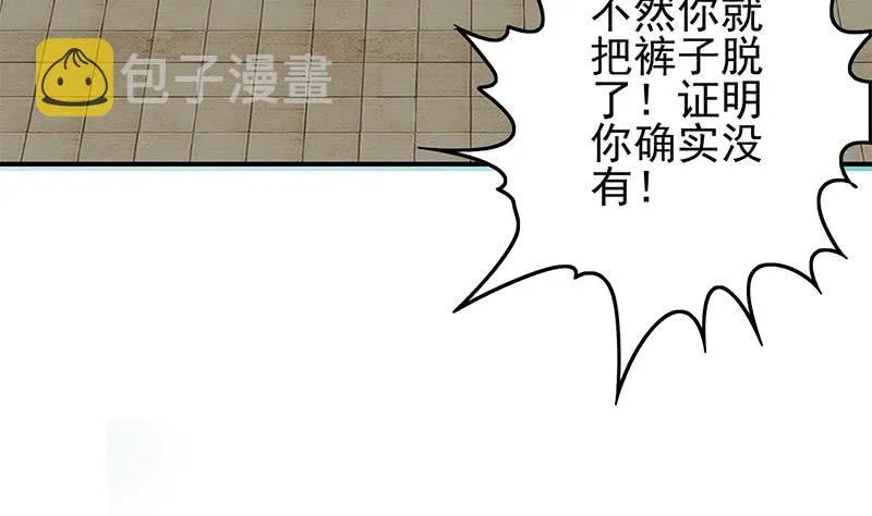 第234话 泳池的变态 第13页