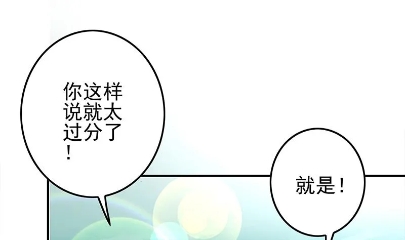 第234话 泳池的变态 第14页