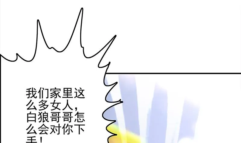 第234话 泳池的变态 第17页