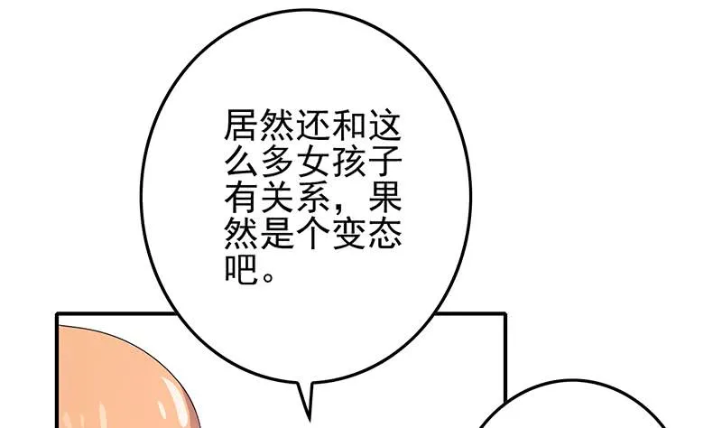 第234话 泳池的变态 第22页