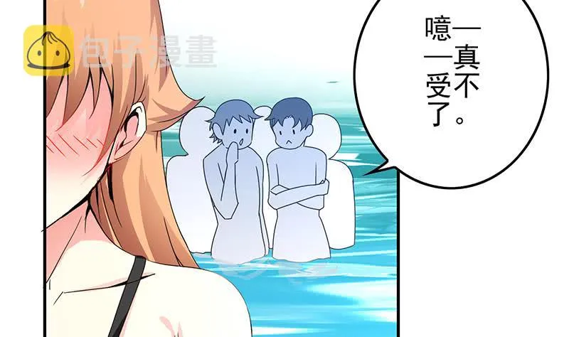 第234话 泳池的变态 第23页