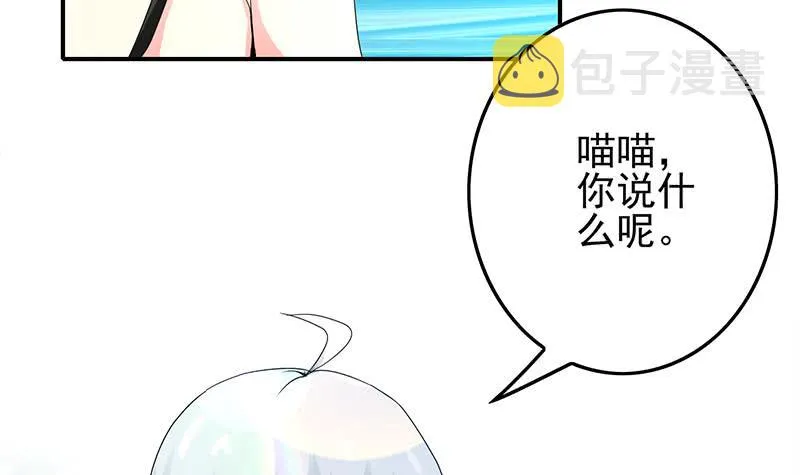 第234话 泳池的变态 第24页