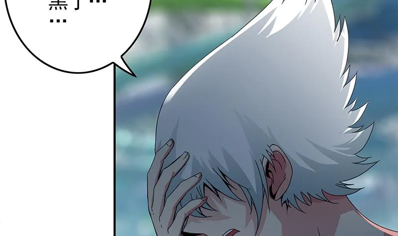 第234话 泳池的变态 第28页