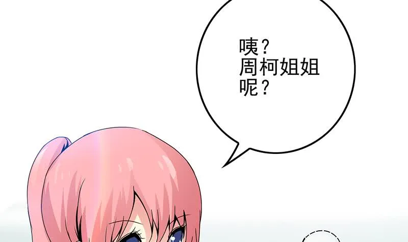 第234话 泳池的变态 第30页
