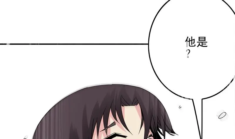 第234话 泳池的变态 第36页