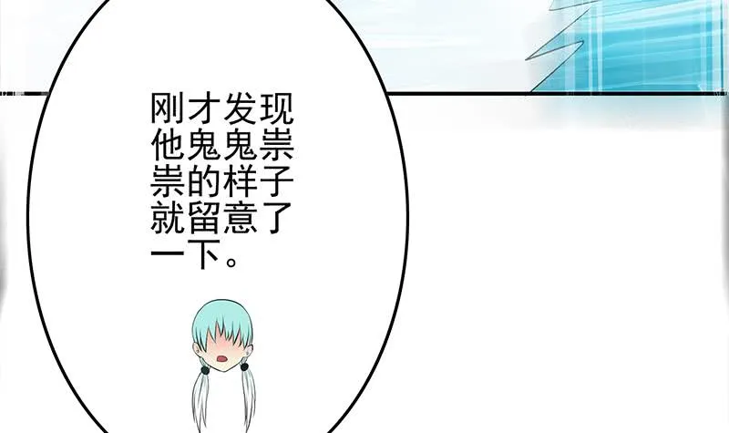 第234话 泳池的变态 第39页