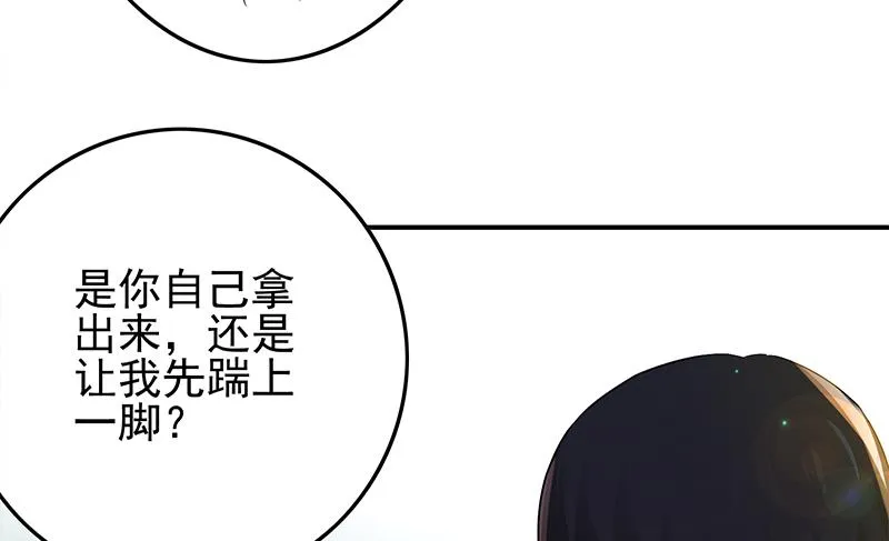 第234话 泳池的变态 第40页