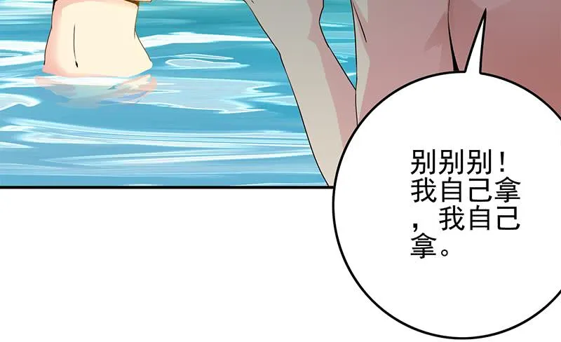 第234话 泳池的变态 第42页