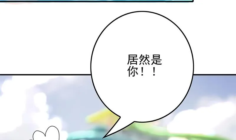 第234话 泳池的变态 第45页