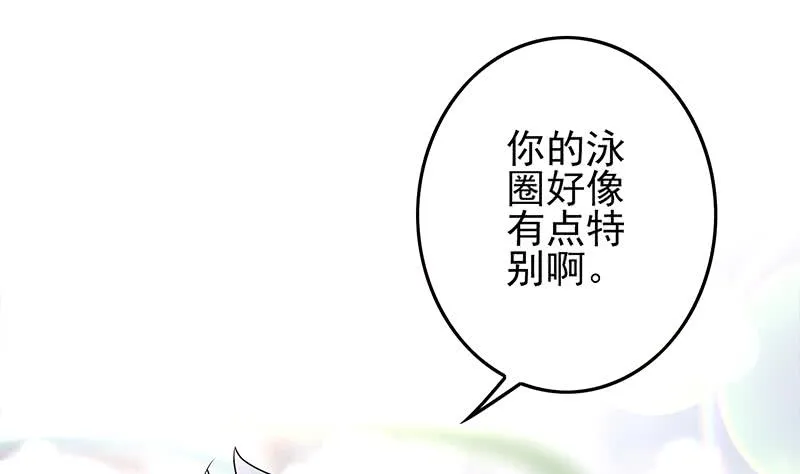 第234话 泳池的变态 第52页