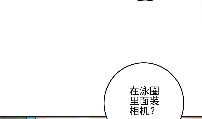 第234话 泳池的变态 第56页