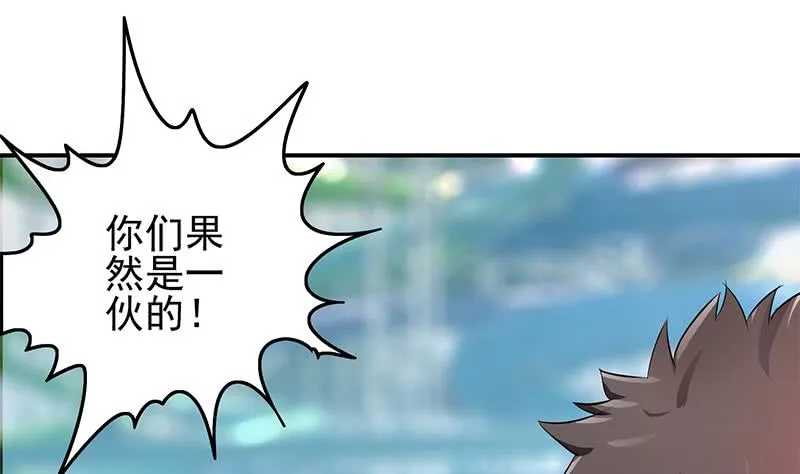 第235话 白狼帮 第10页