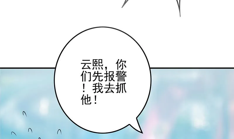 第235话 白狼帮 第17页