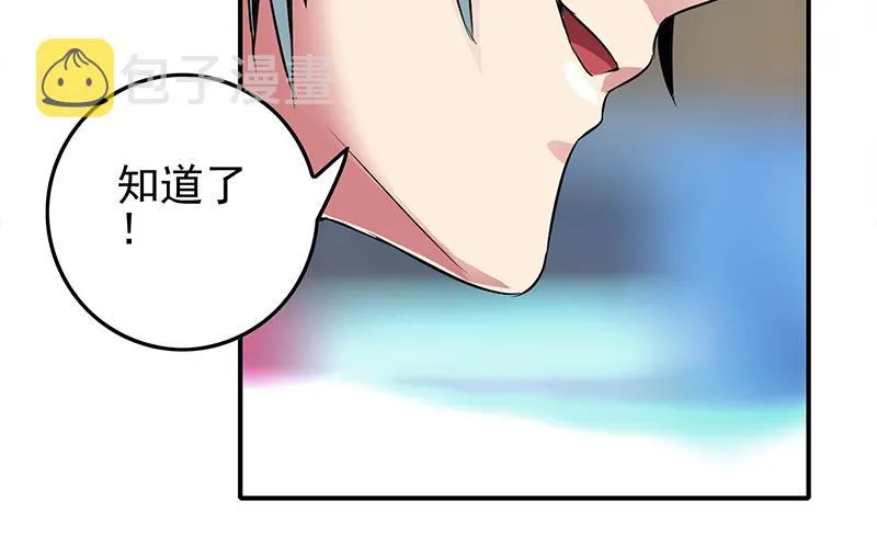 第235话 白狼帮 第21页
