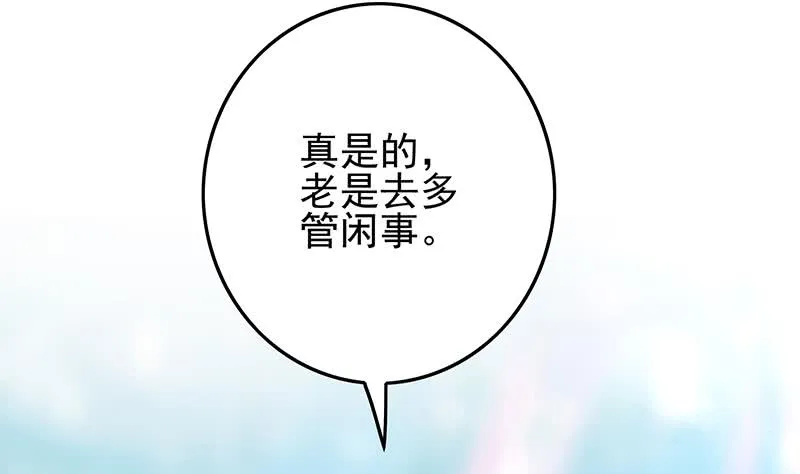 第235话 白狼帮 第22页