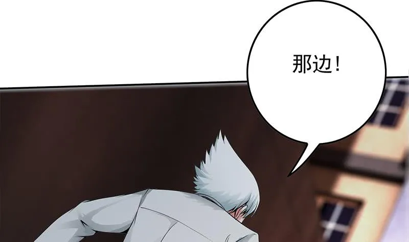 第235话 白狼帮 第31页