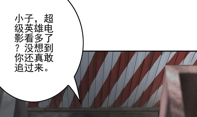 第235话 白狼帮 第39页