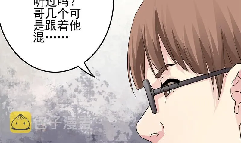 第235话 白狼帮 第51页