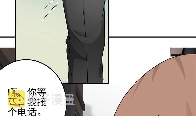 第235话 白狼帮 第53页