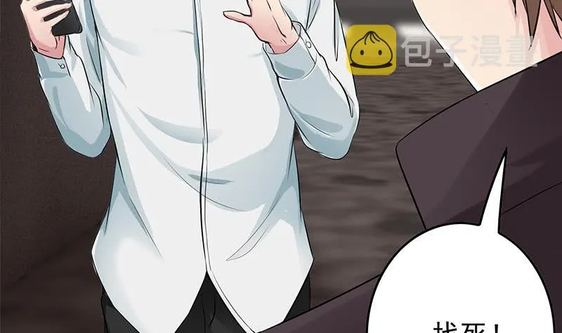 第235话 白狼帮 第55页