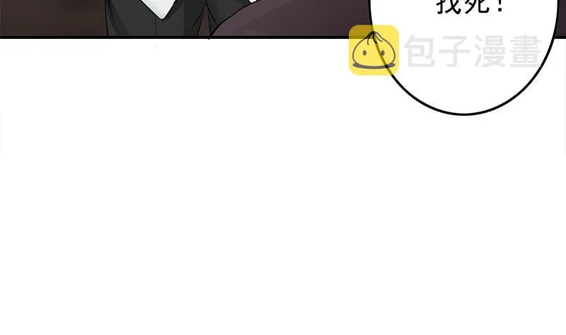 第235话 白狼帮 第56页
