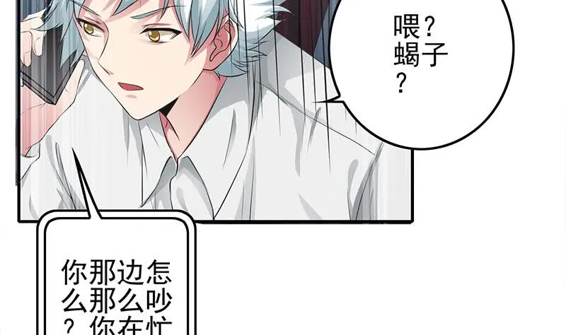 第235话 白狼帮 第59页