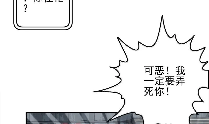 第235话 白狼帮 第60页