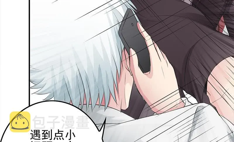 第235话 白狼帮 第62页
