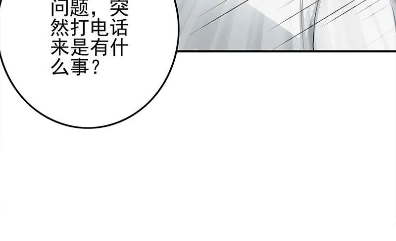 第235话 白狼帮 第63页