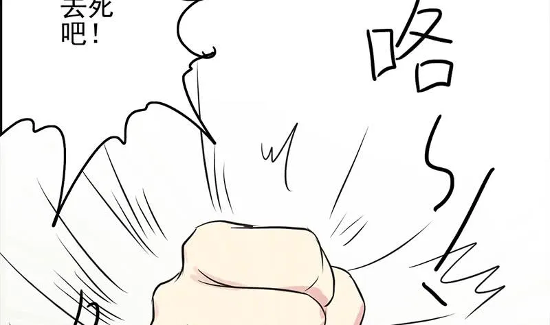 第235话 白狼帮 第65页