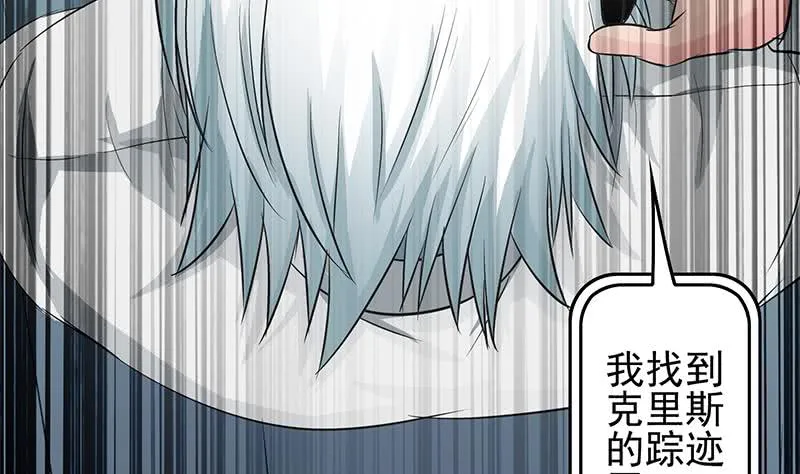第235话 白狼帮 第71页