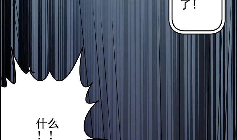 第235话 白狼帮 第72页