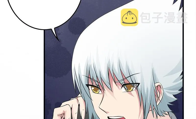 第235话 白狼帮 第83页