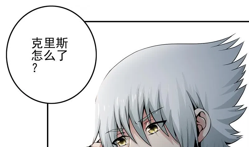 第236话 启程法国 第3页