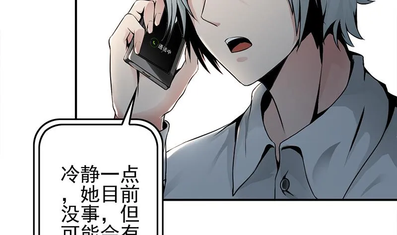 第236话 启程法国 第4页