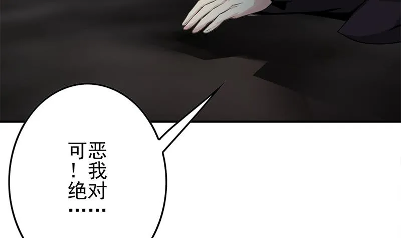 第236话 启程法国 第8页