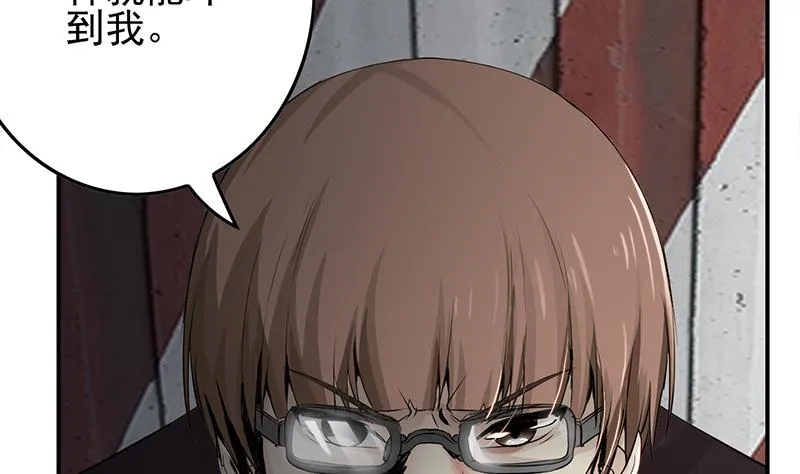 第236话 启程法国 第13页