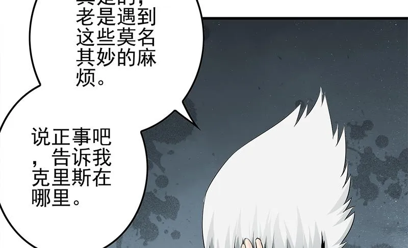 第236话 启程法国 第19页