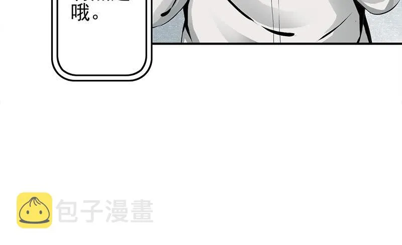 第236话 启程法国 第21页