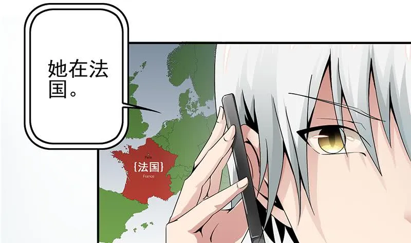 第236话 启程法国 第22页