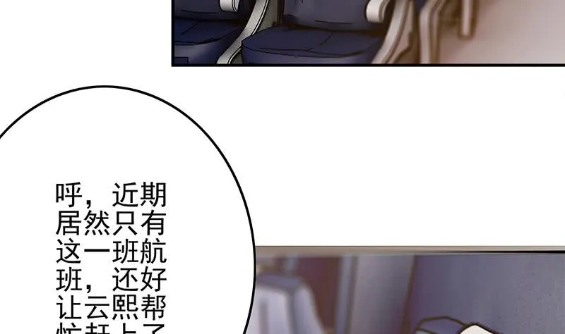 第236话 启程法国 第28页