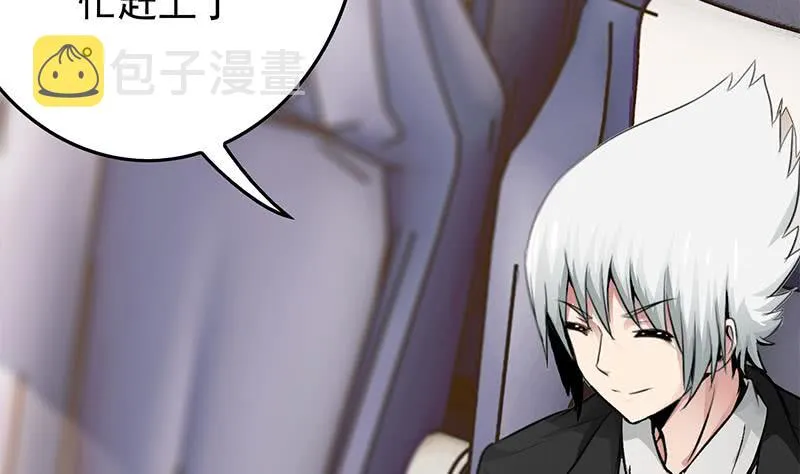 第236话 启程法国 第29页