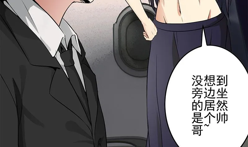 第236话 启程法国 第34页