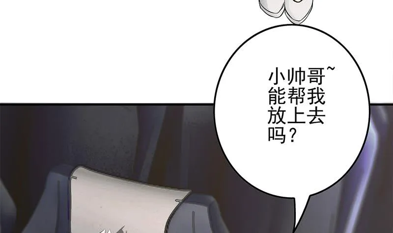 第236话 启程法国 第36页