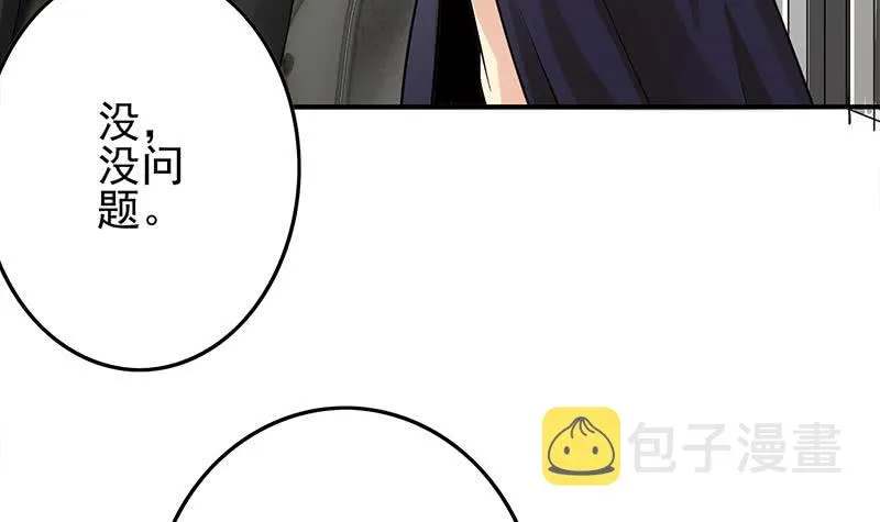第236话 启程法国 第39页